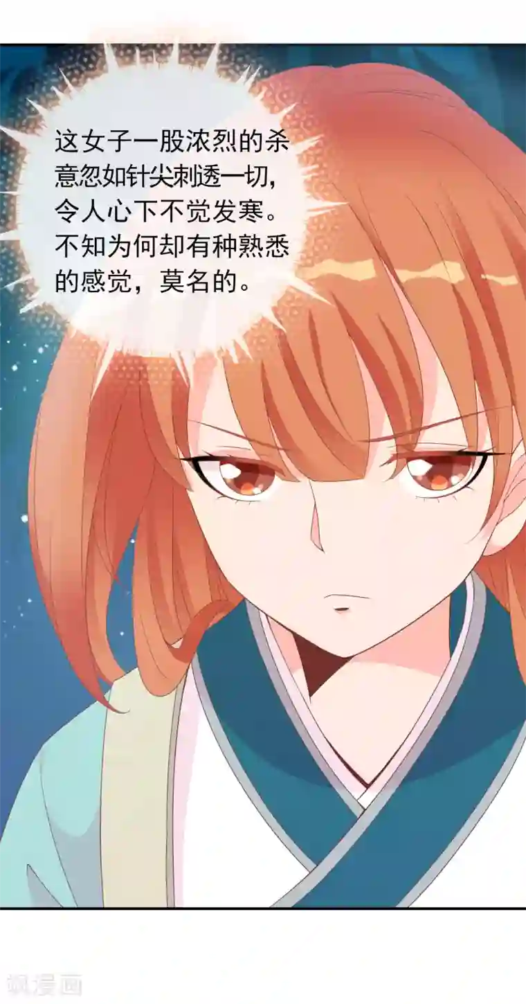 满朝文武嫉恨我第56话 人间处处是情敌