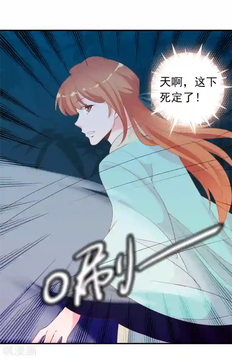 满朝文武嫉恨我第56话 人间处处是情敌