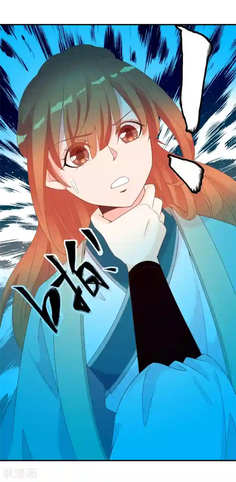 满朝文武嫉恨我第56话 人间处处是情敌