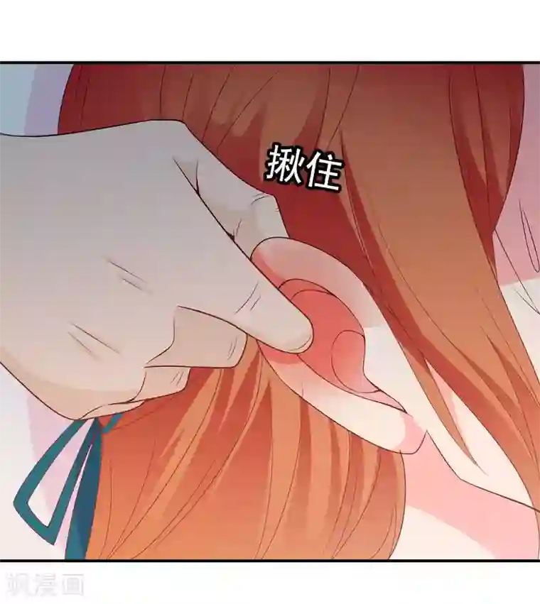 满朝文武嫉恨我第56话 人间处处是情敌