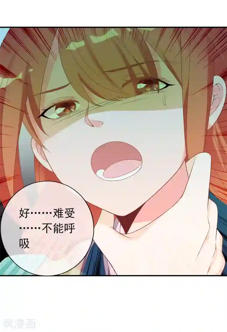 满朝文武嫉恨我第56话 人间处处是情敌