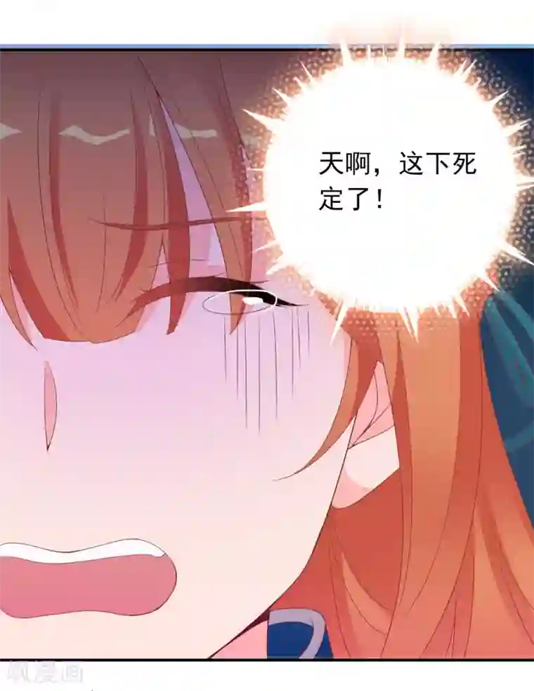 满朝文武嫉恨我第56话 人间处处是情敌