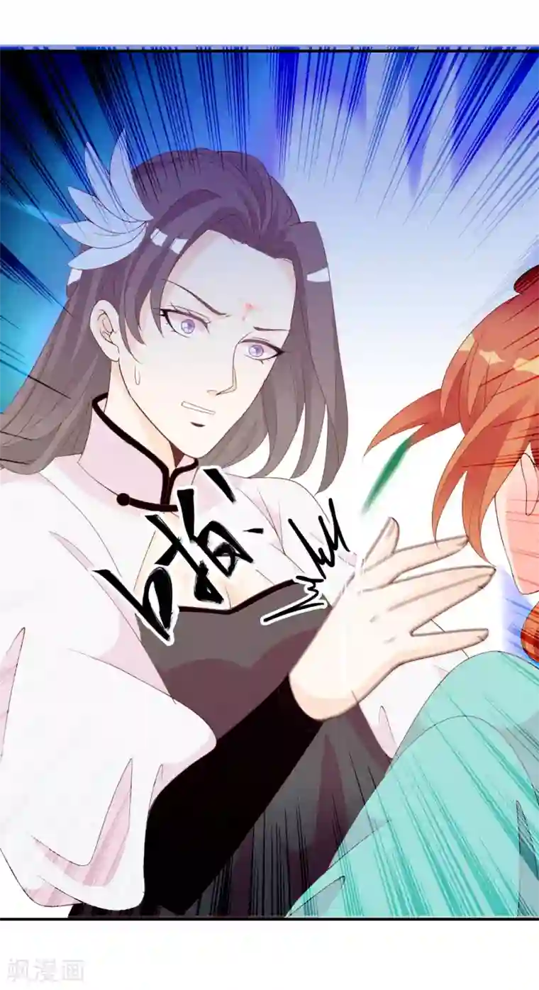 满朝文武嫉恨我第56话 人间处处是情敌