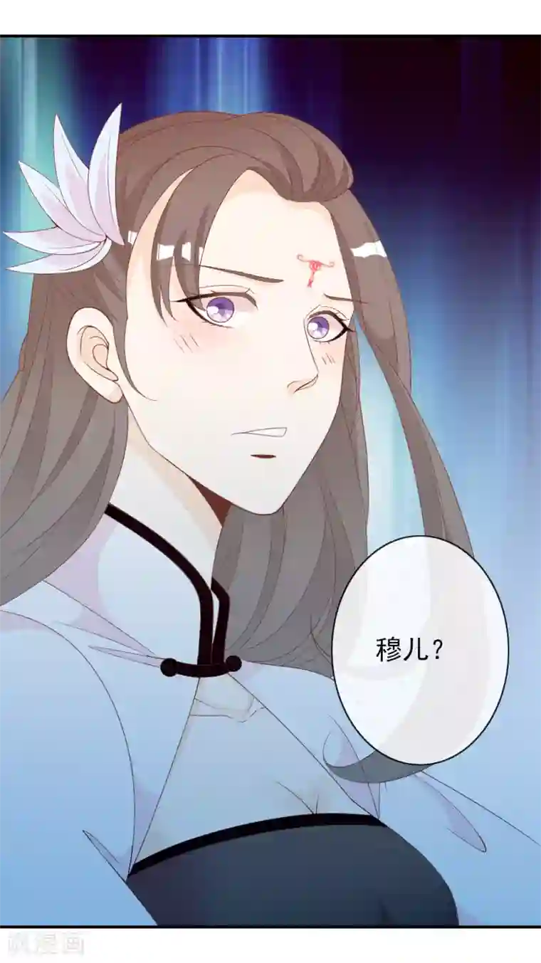 满朝文武嫉恨我第56话 人间处处是情敌