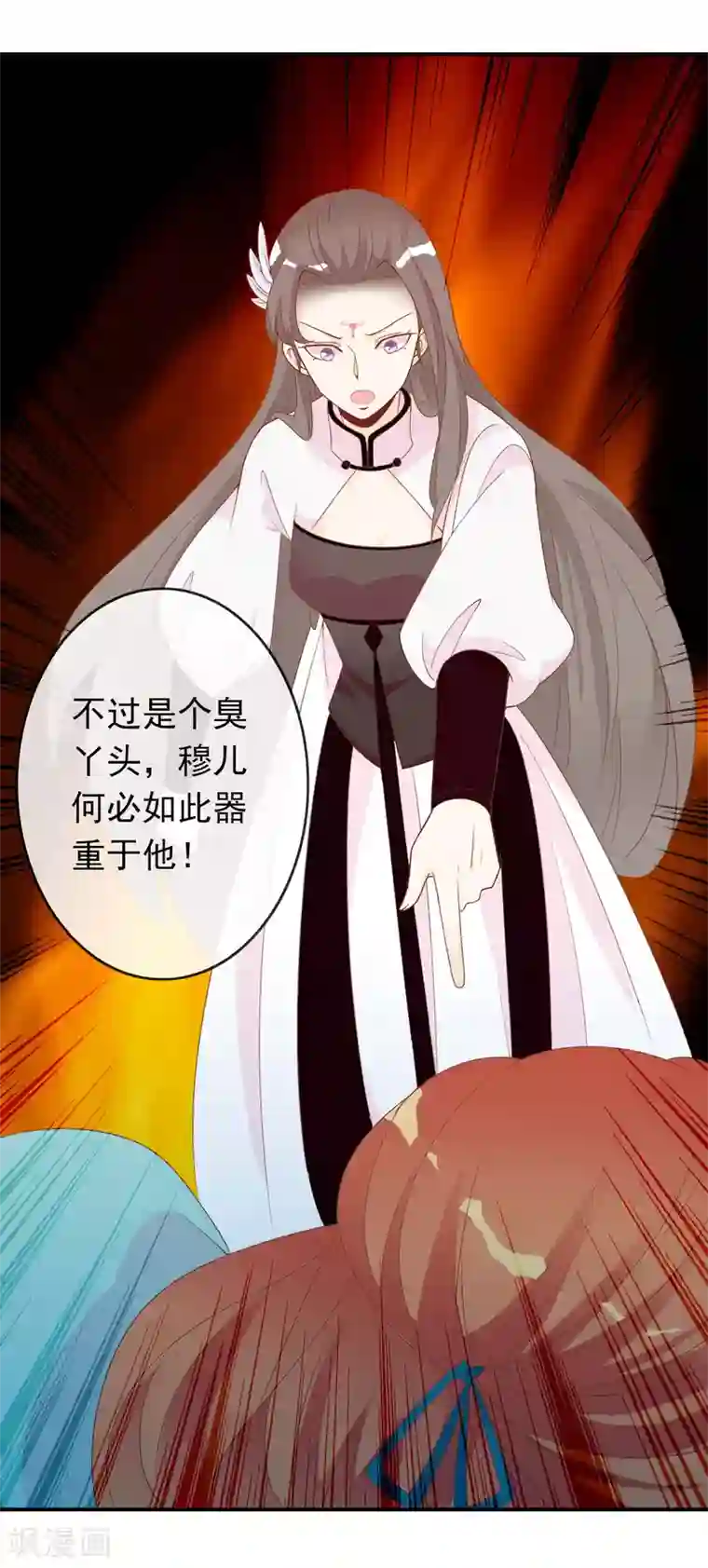 满朝文武嫉恨我第56话 人间处处是情敌