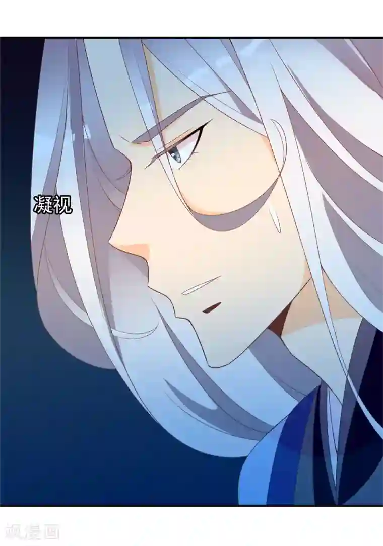 满朝文武嫉恨我第56话 人间处处是情敌