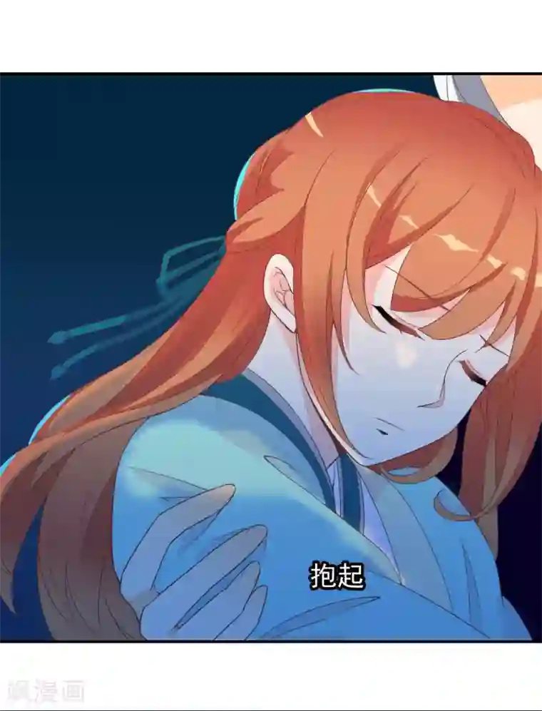 满朝文武嫉恨我第56话 人间处处是情敌