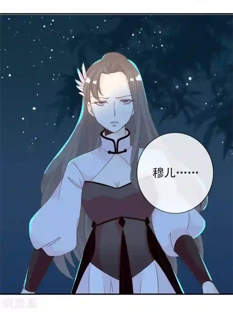 满朝文武嫉恨我第56话 人间处处是情敌