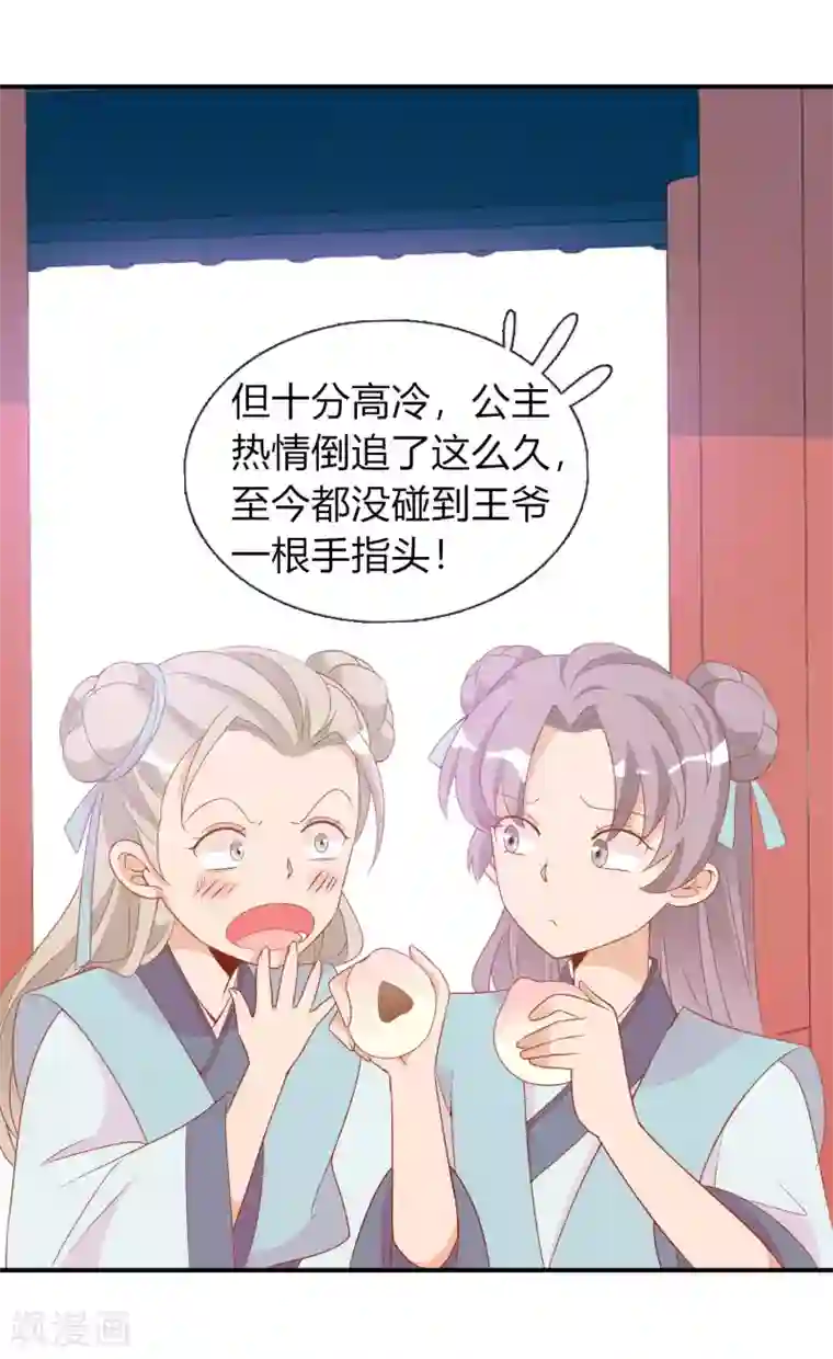 满朝文武嫉恨我第57话 原来你想吸光我的欧气！