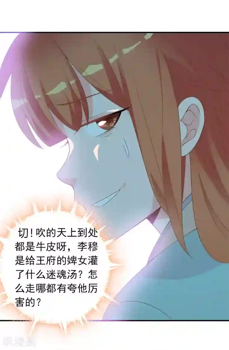 满朝文武嫉恨我第57话 原来你想吸光我的欧气！