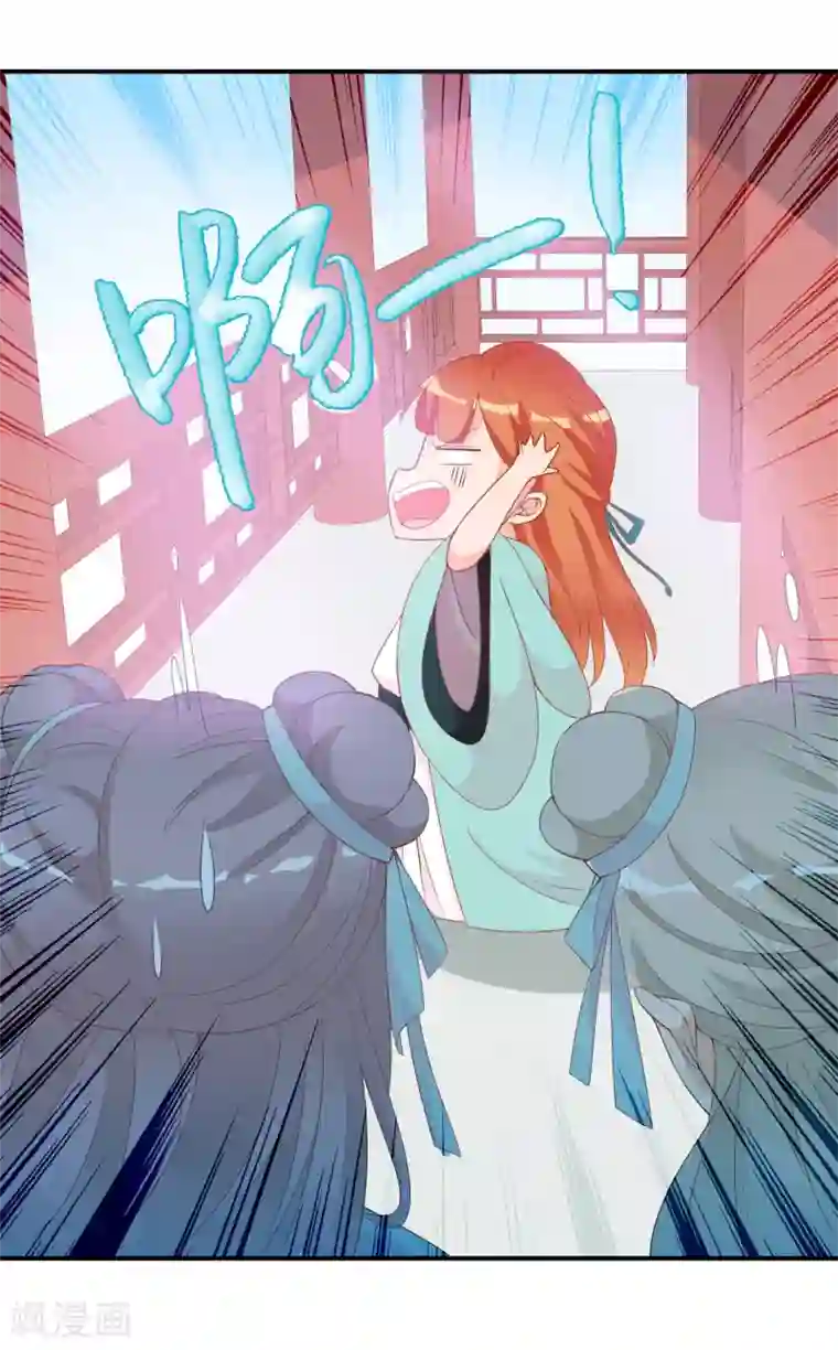 满朝文武嫉恨我第57话 原来你想吸光我的欧气！