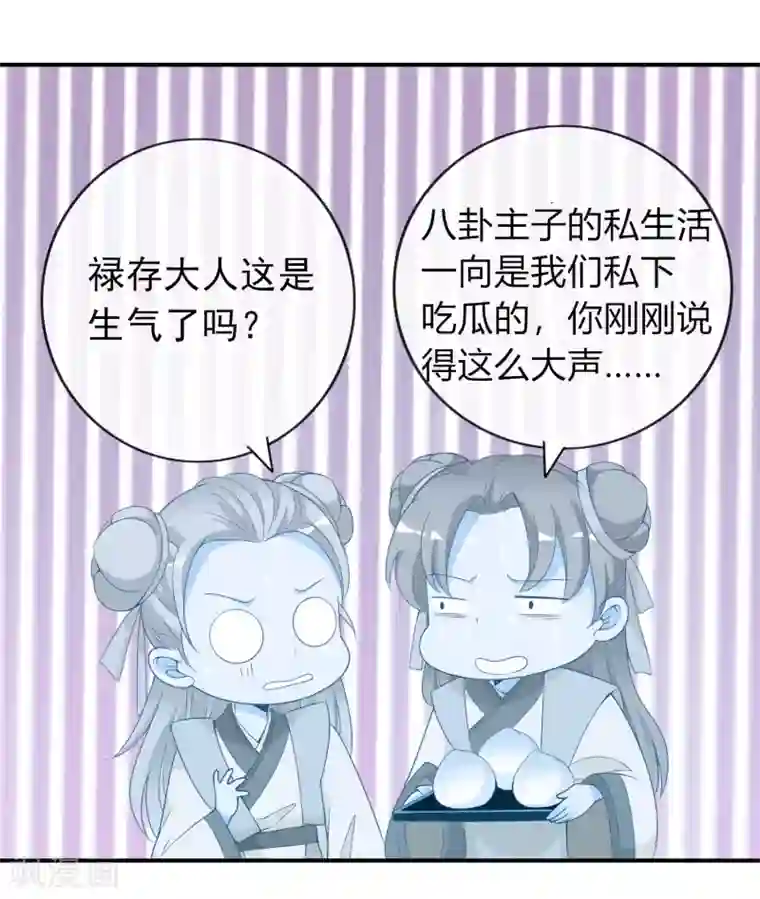 满朝文武嫉恨我第57话 原来你想吸光我的欧气！