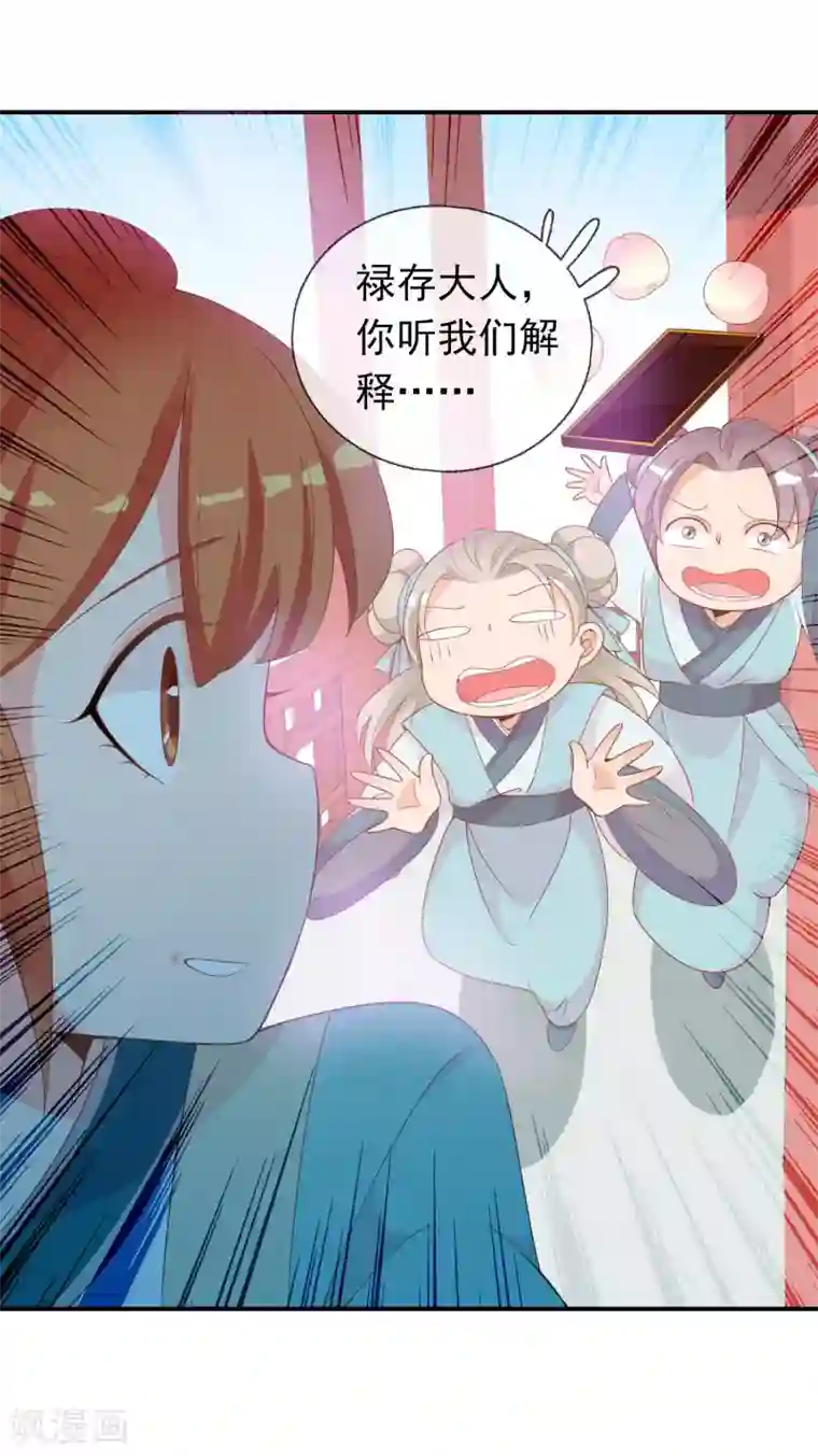 满朝文武嫉恨我第57话 原来你想吸光我的欧气！