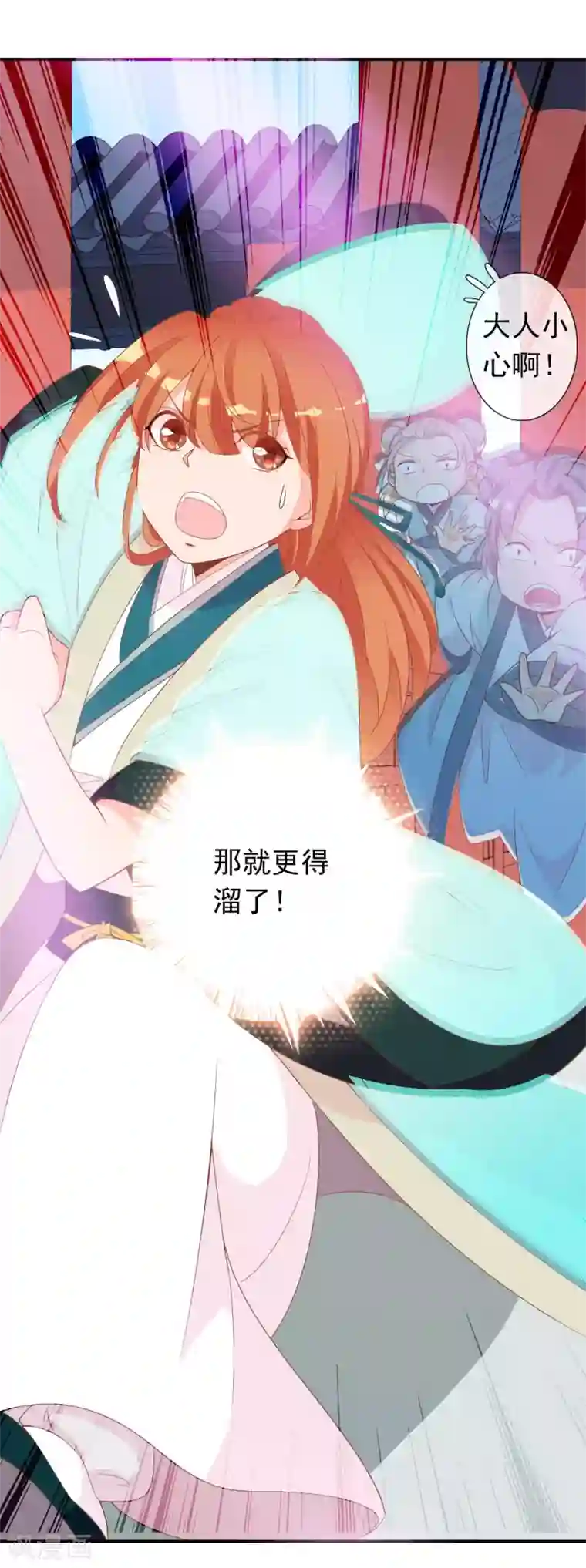 满朝文武嫉恨我第57话 原来你想吸光我的欧气！