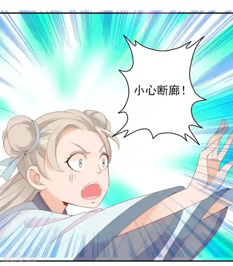 满朝文武嫉恨我第57话 原来你想吸光我的欧气！