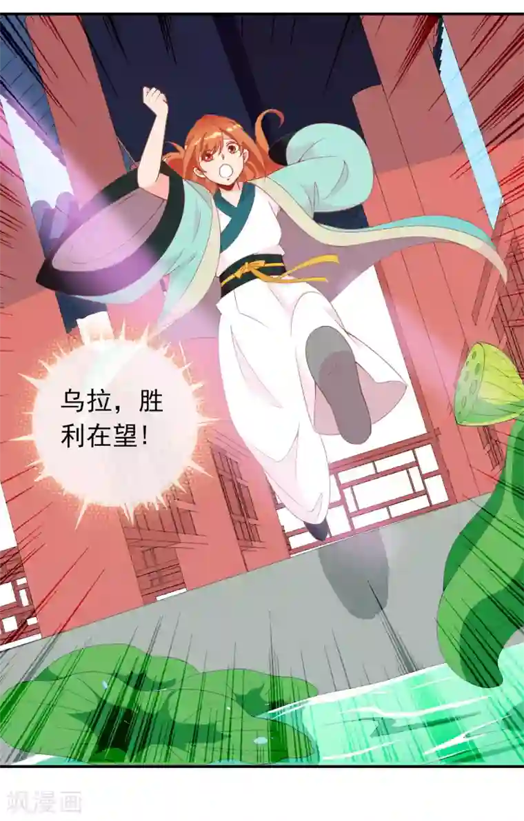 满朝文武嫉恨我第57话 原来你想吸光我的欧气！