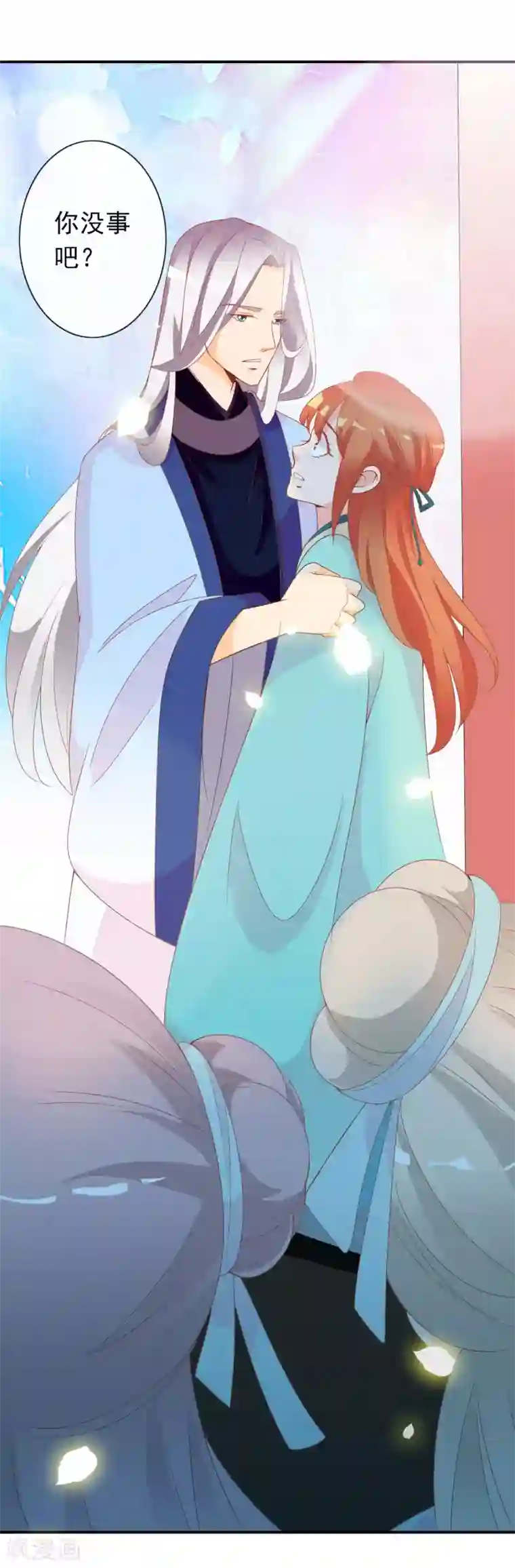 满朝文武嫉恨我第57话 原来你想吸光我的欧气！