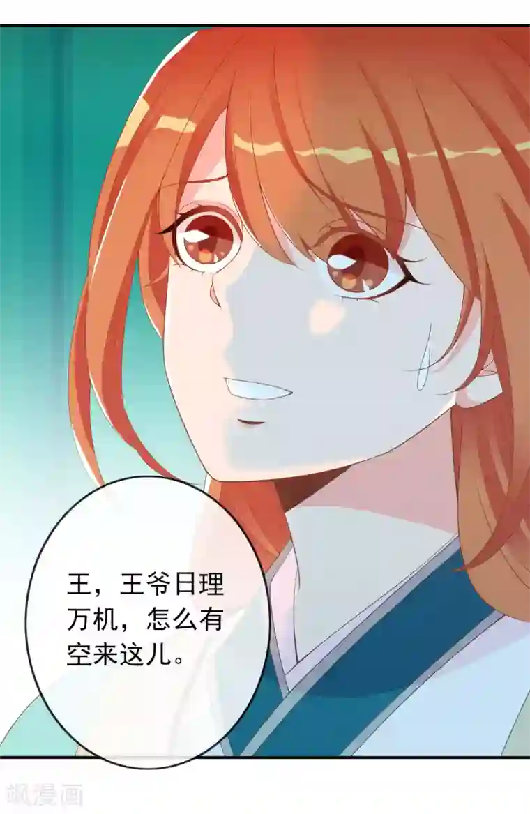 满朝文武嫉恨我第57话 原来你想吸光我的欧气！