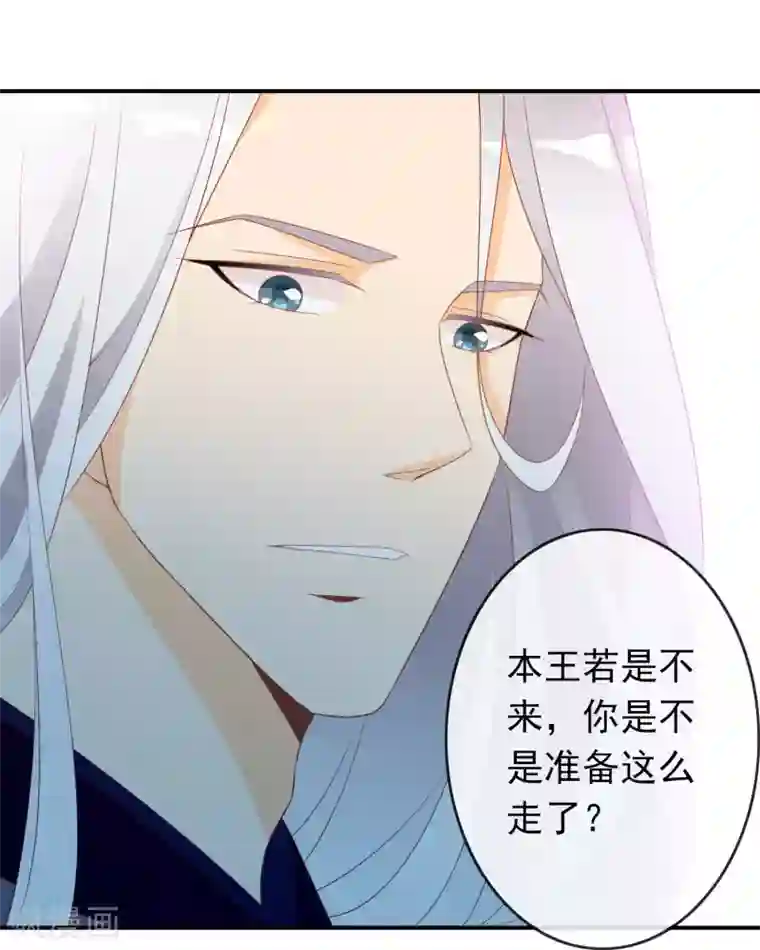 满朝文武嫉恨我第57话 原来你想吸光我的欧气！