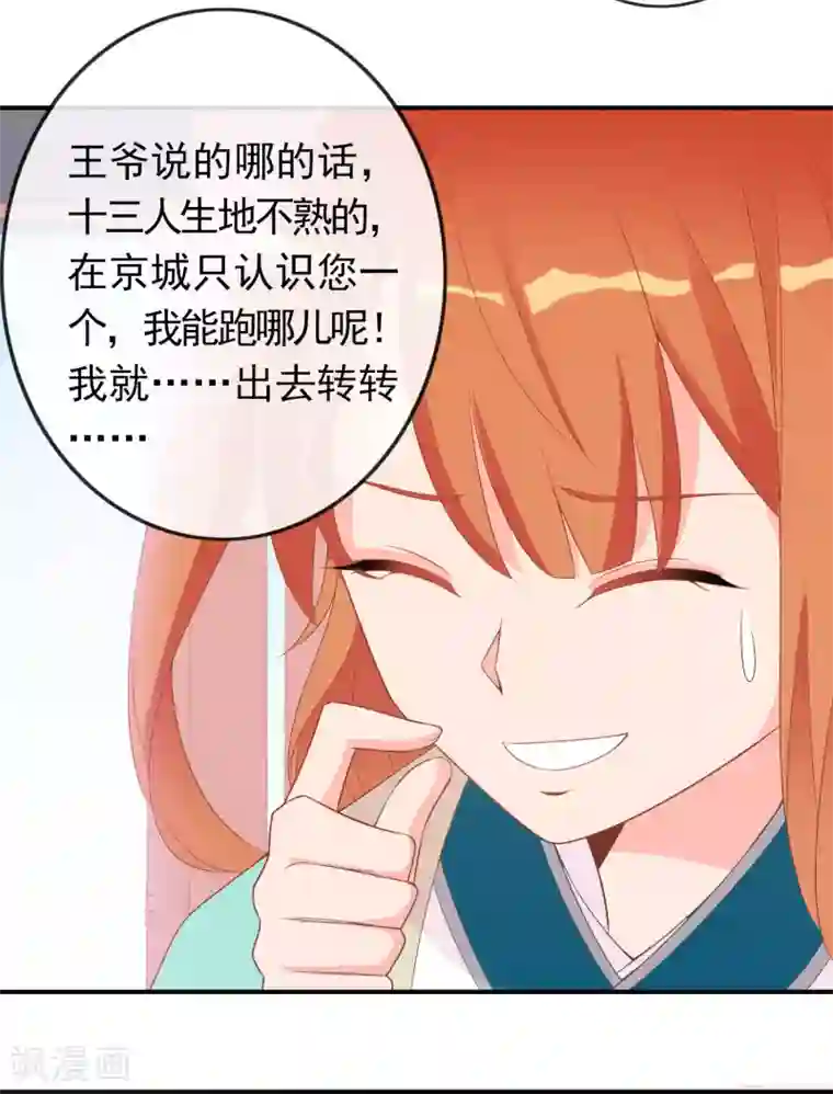 满朝文武嫉恨我第57话 原来你想吸光我的欧气！