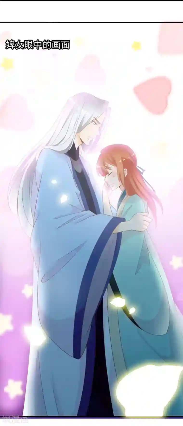 满朝文武嫉恨我第57话 原来你想吸光我的欧气！