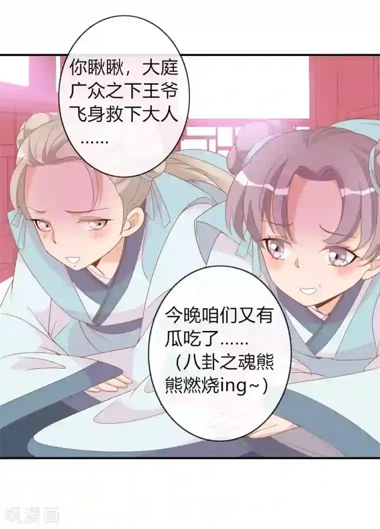 满朝文武嫉恨我第57话 原来你想吸光我的欧气！