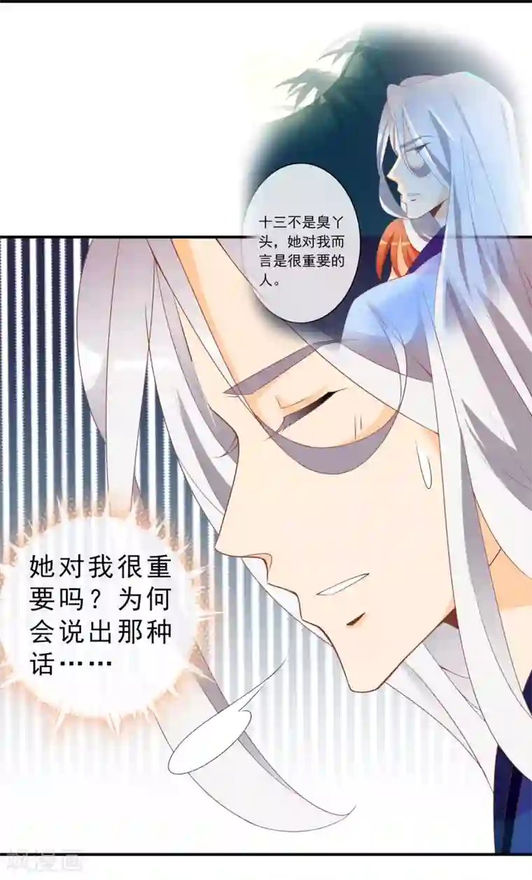 满朝文武嫉恨我第57话 原来你想吸光我的欧气！