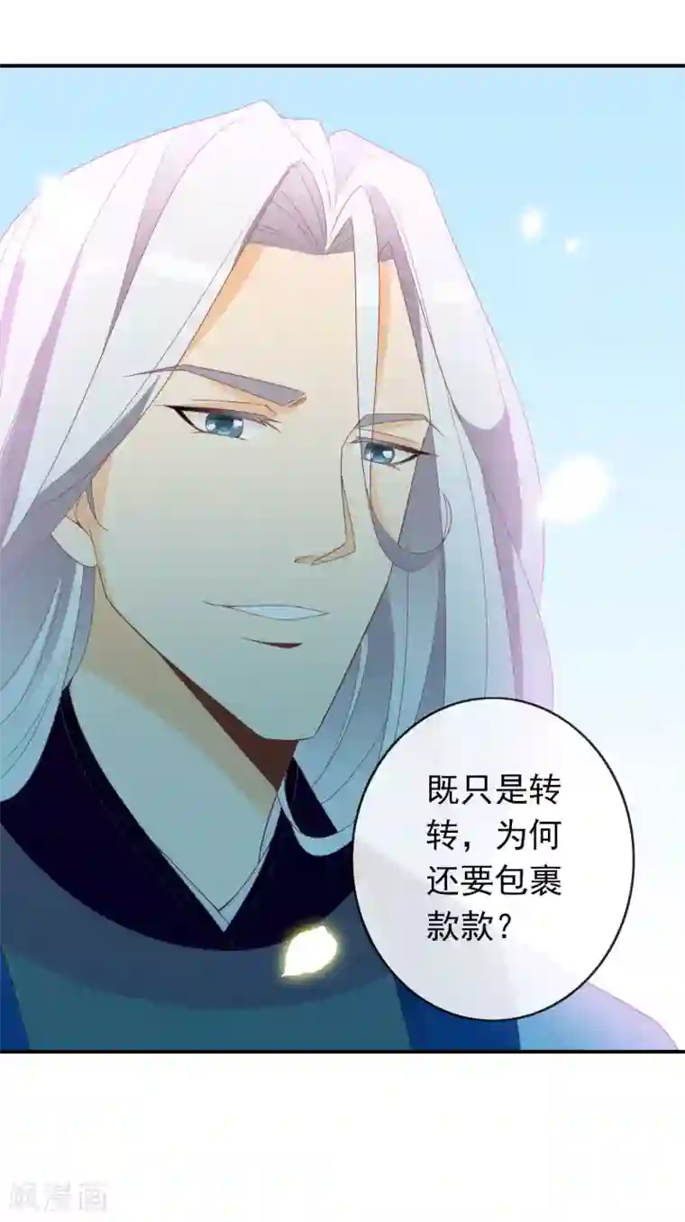 满朝文武嫉恨我第57话 原来你想吸光我的欧气！