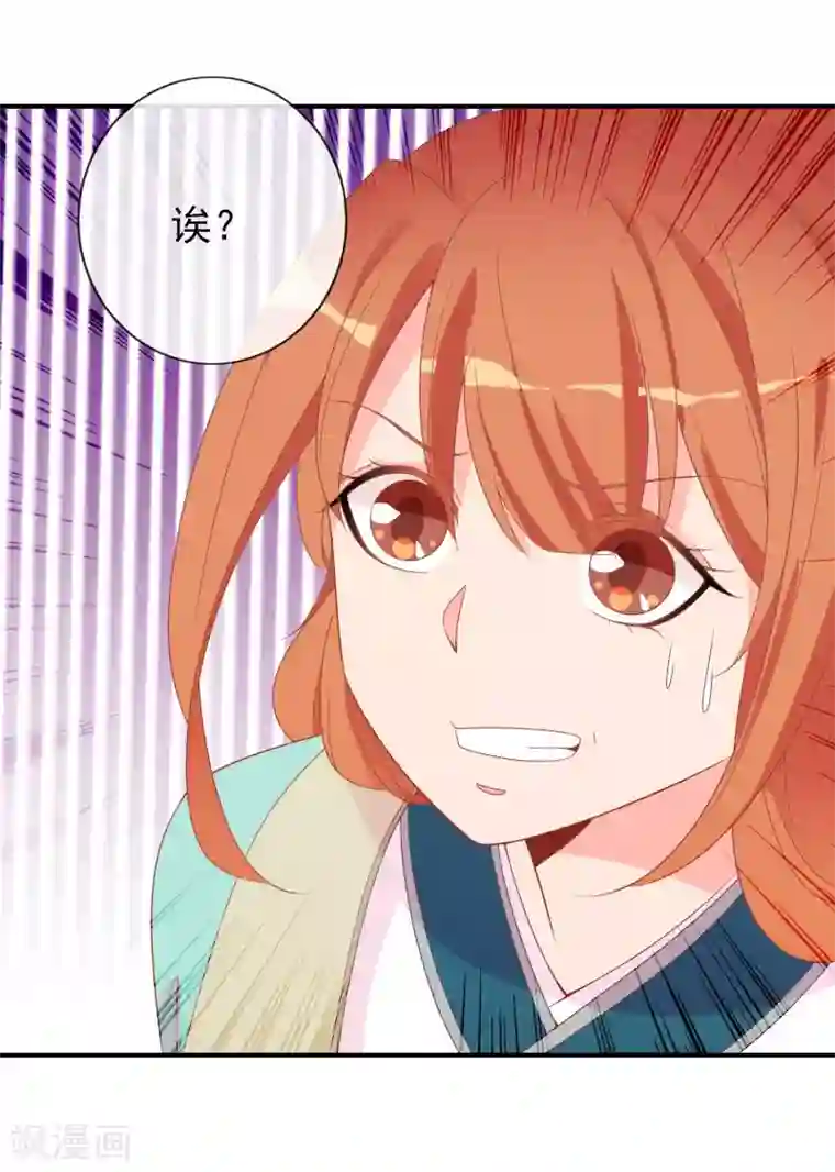 满朝文武嫉恨我第57话 原来你想吸光我的欧气！