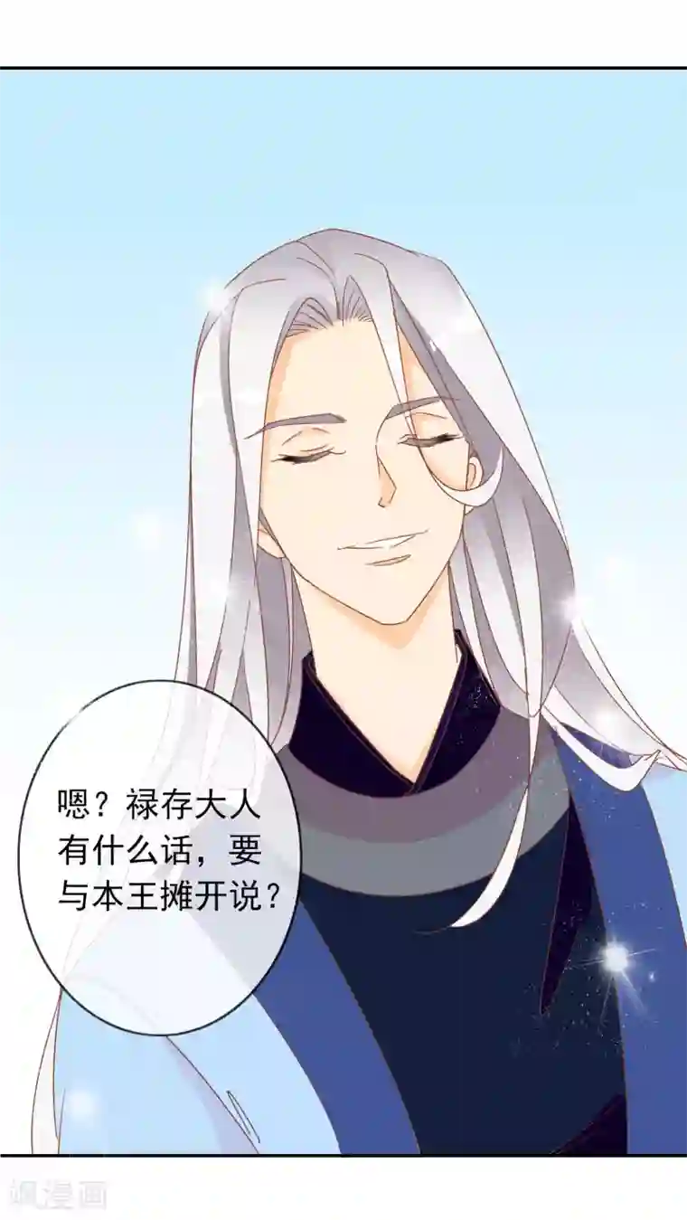 满朝文武嫉恨我第57话 原来你想吸光我的欧气！