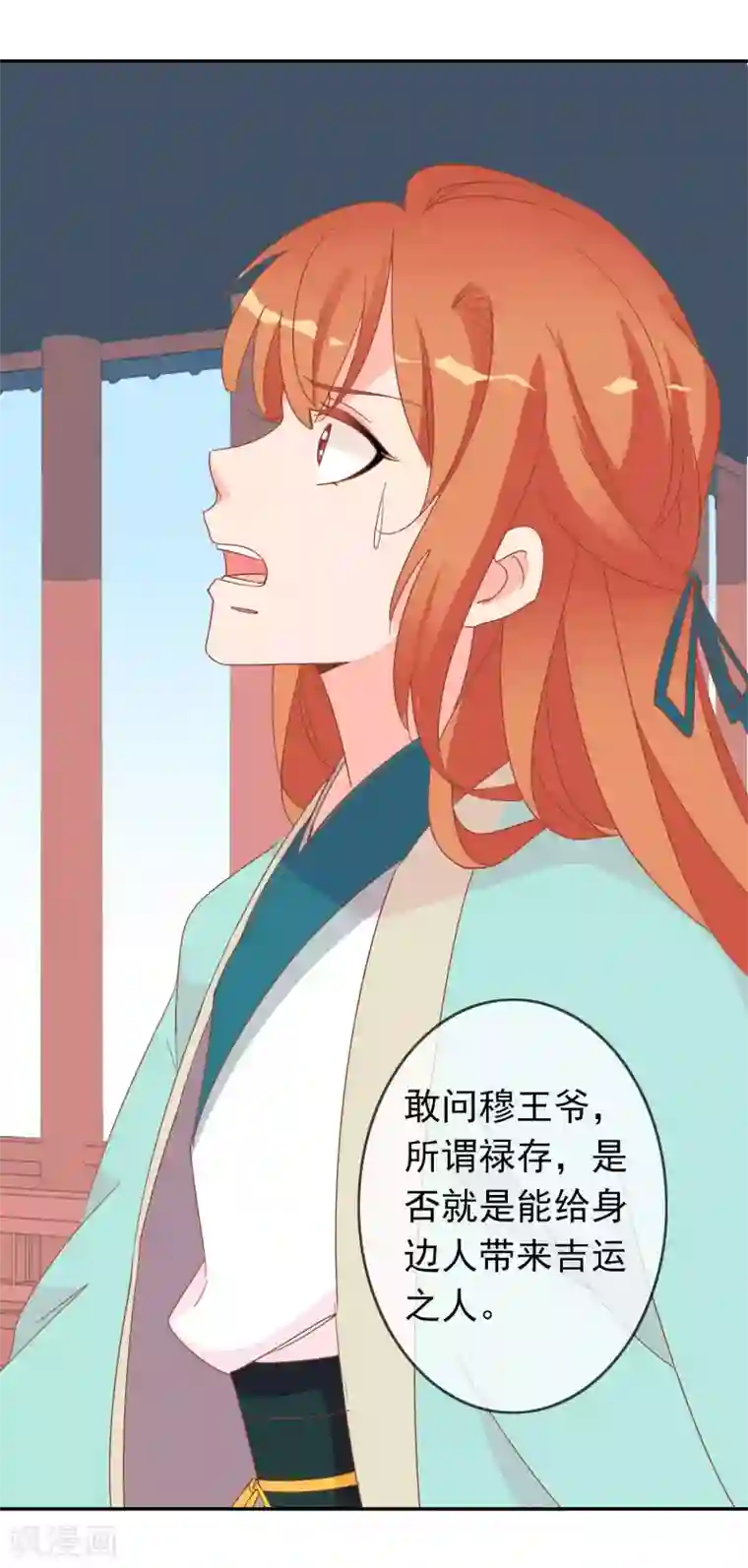 满朝文武嫉恨我第57话 原来你想吸光我的欧气！