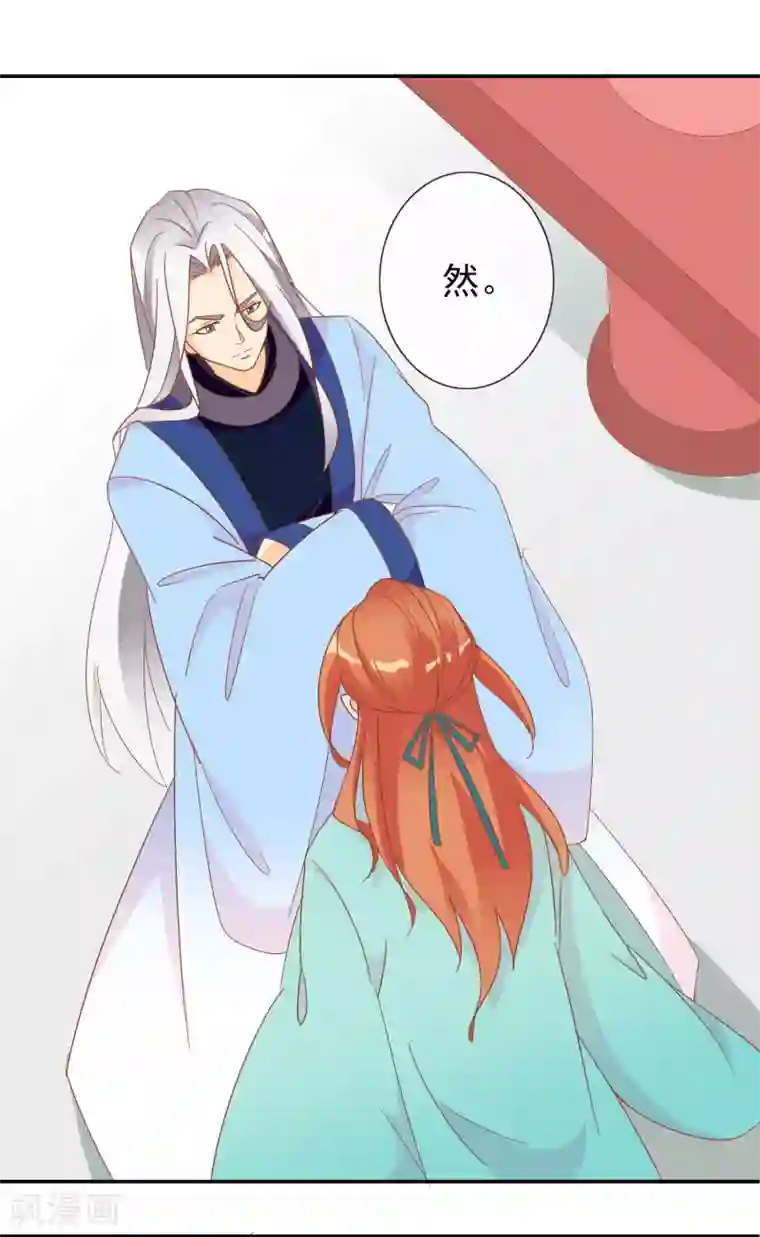 满朝文武嫉恨我第57话 原来你想吸光我的欧气！