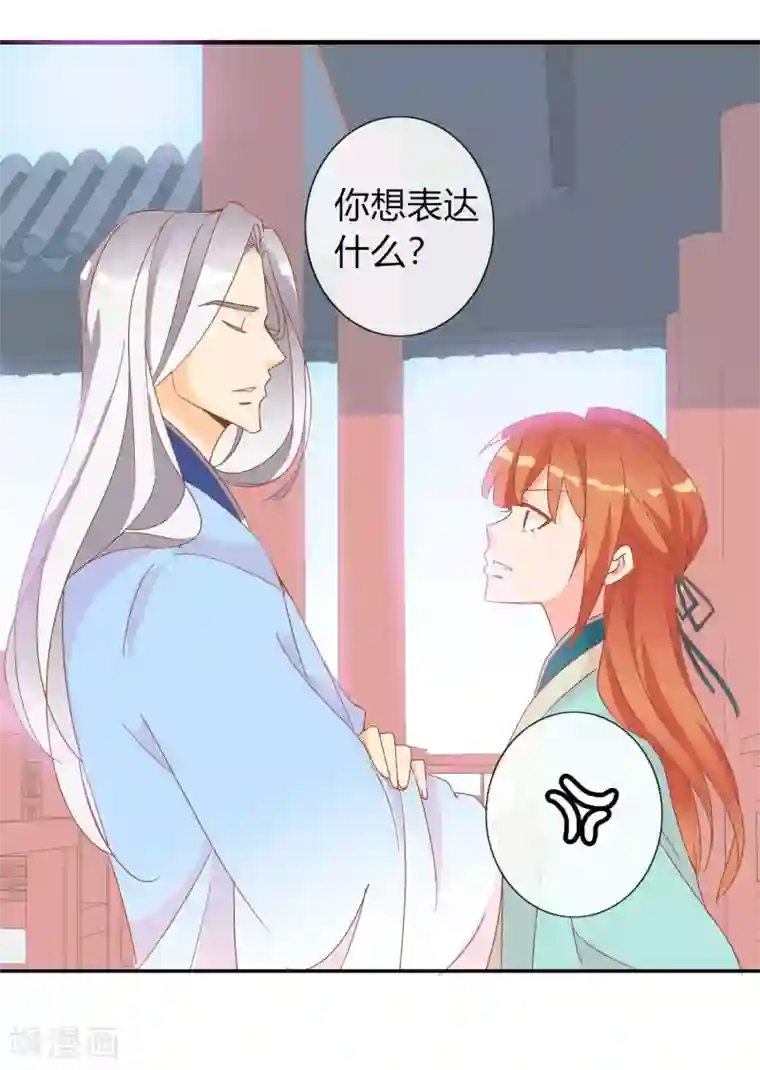 满朝文武嫉恨我第57话 原来你想吸光我的欧气！