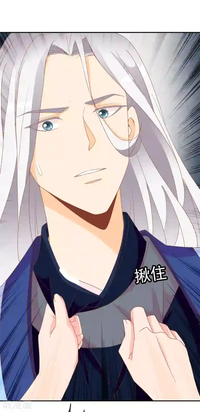 满朝文武嫉恨我第57话 原来你想吸光我的欧气！