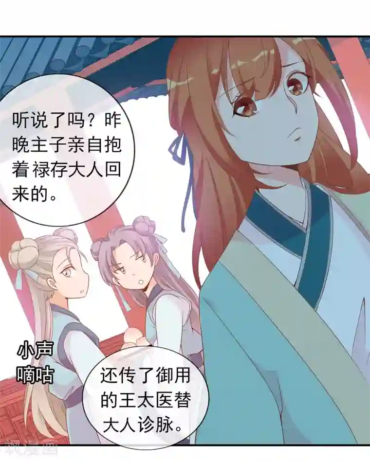 满朝文武嫉恨我第57话 原来你想吸光我的欧气！