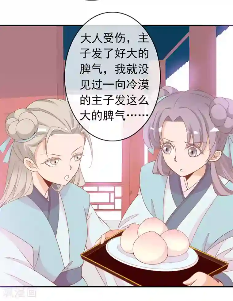 满朝文武嫉恨我第57话 原来你想吸光我的欧气！