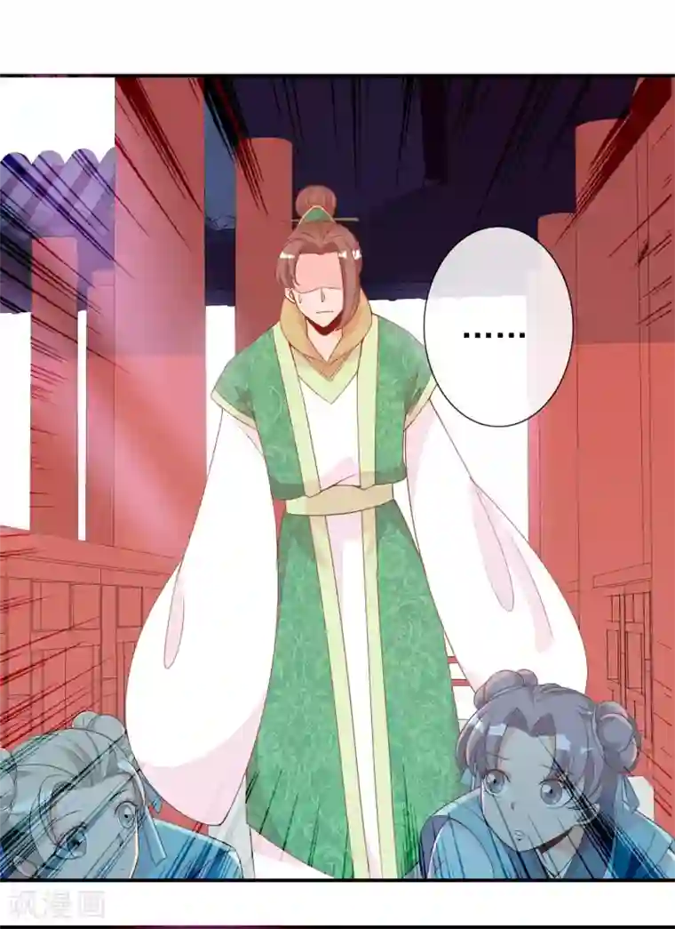 满朝文武嫉恨我第58话 女儿身的曝光！