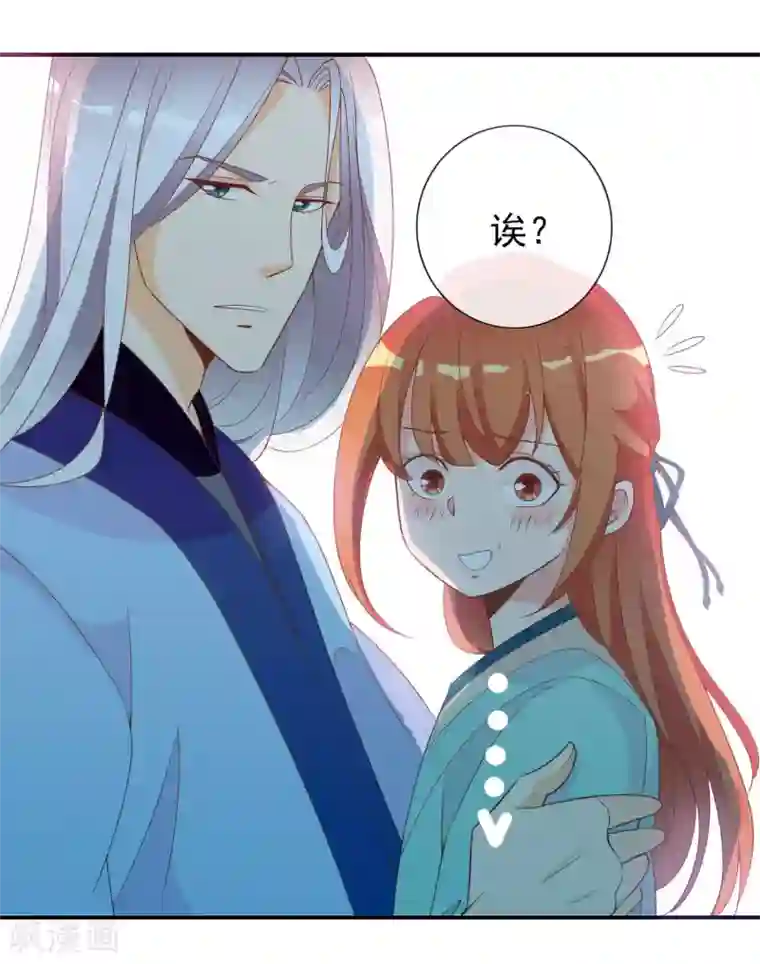 满朝文武嫉恨我第58话 女儿身的曝光！