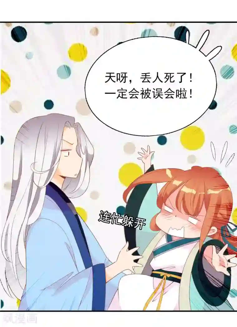 满朝文武嫉恨我第58话 女儿身的曝光！