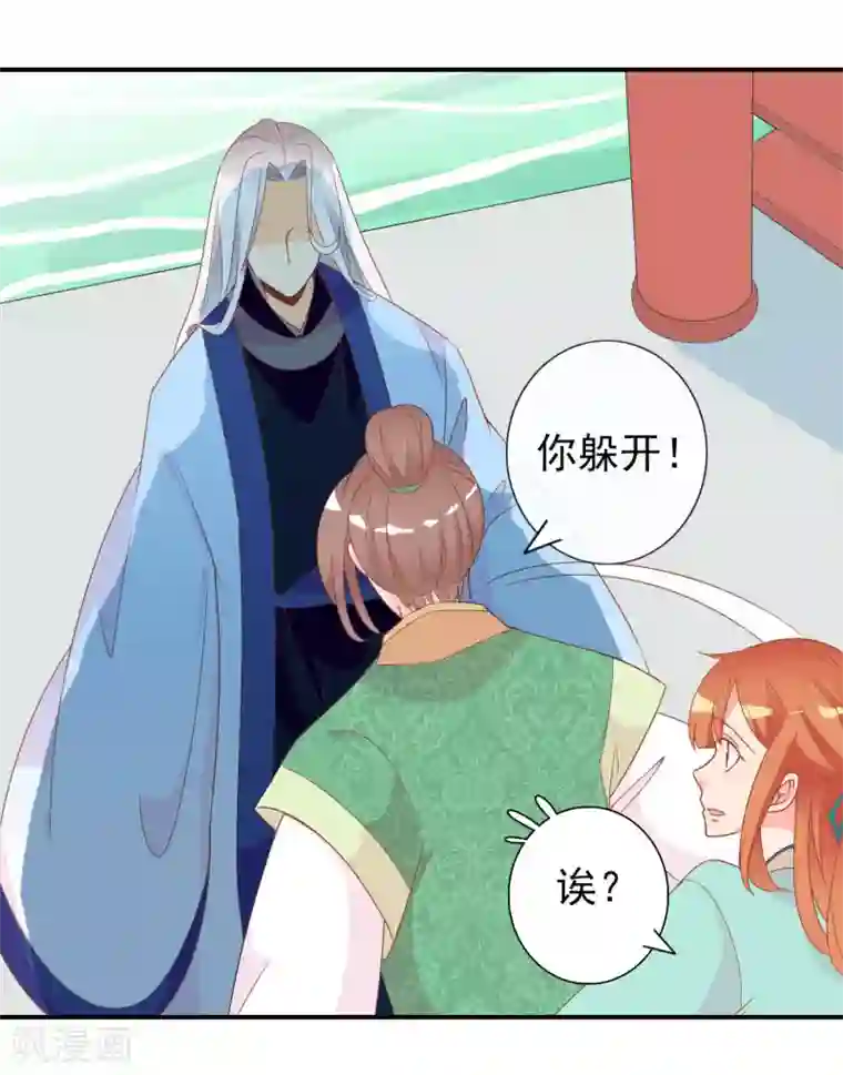 满朝文武嫉恨我第58话 女儿身的曝光！