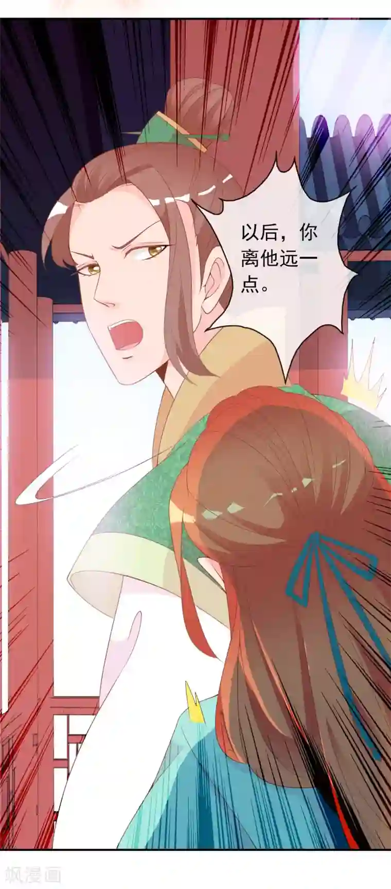 满朝文武嫉恨我第58话 女儿身的曝光！