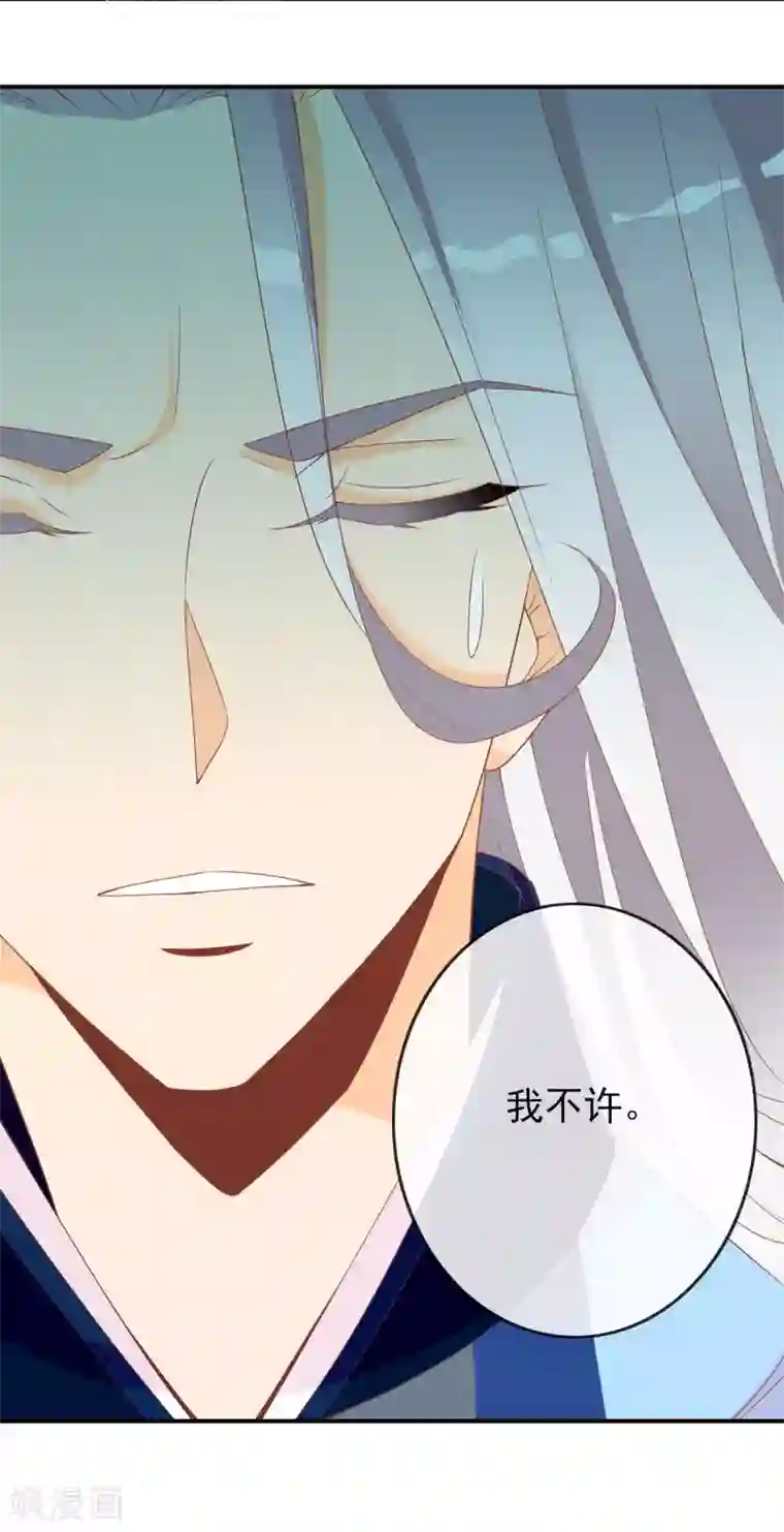 满朝文武嫉恨我第58话 女儿身的曝光！