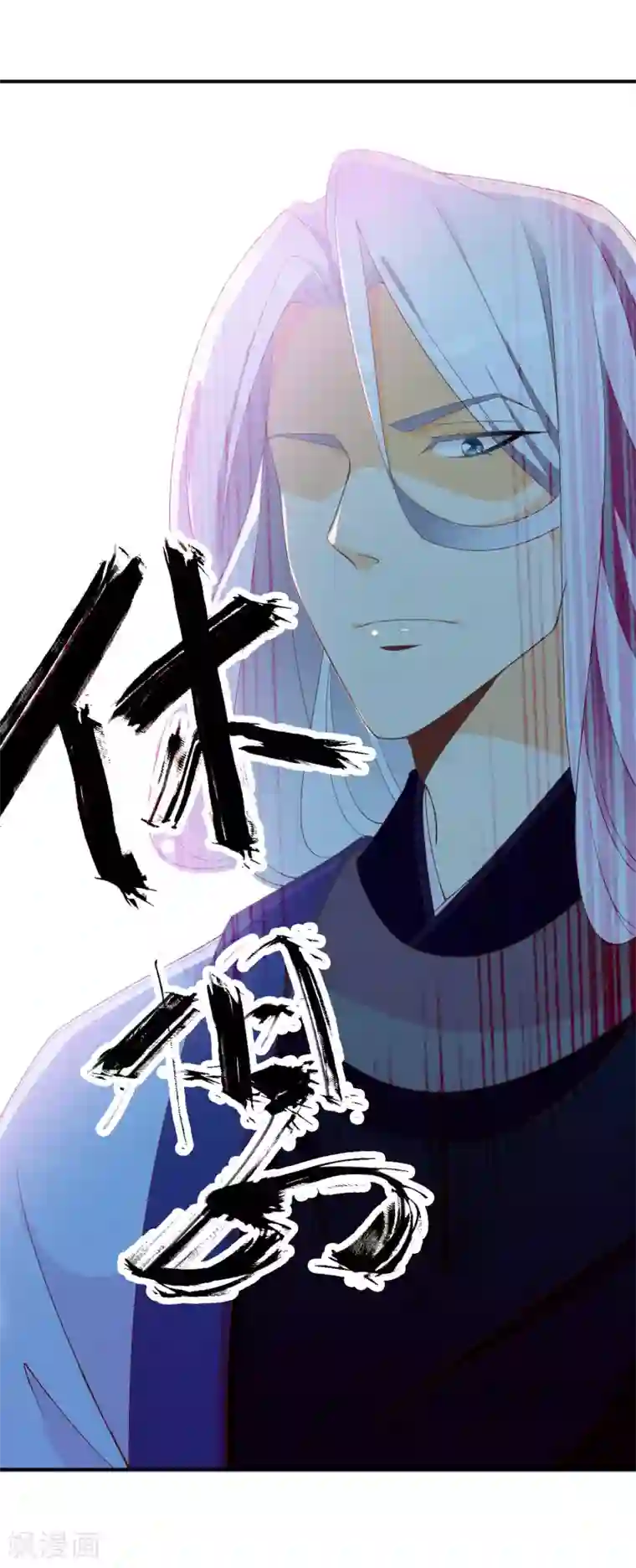 满朝文武嫉恨我第58话 女儿身的曝光！