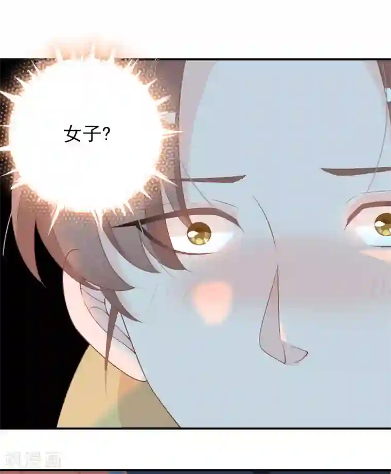 满朝文武嫉恨我第58话 女儿身的曝光！