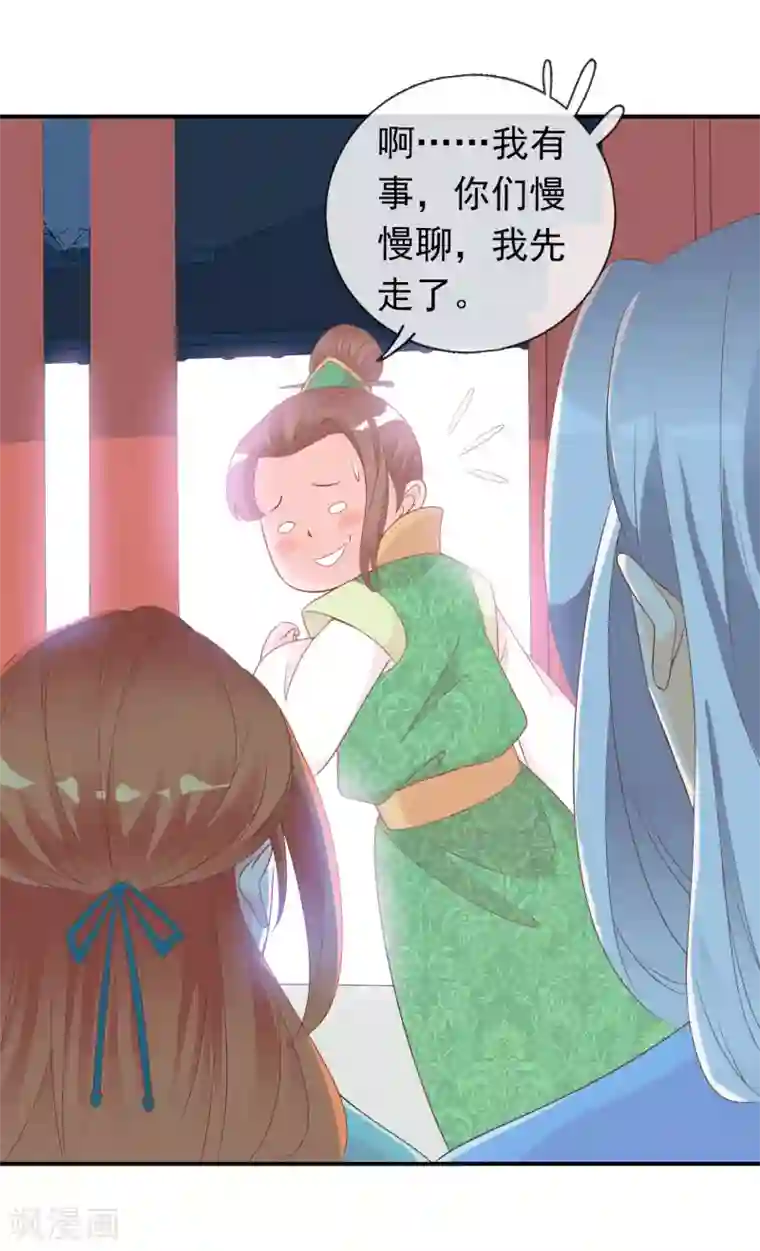 满朝文武嫉恨我第58话 女儿身的曝光！