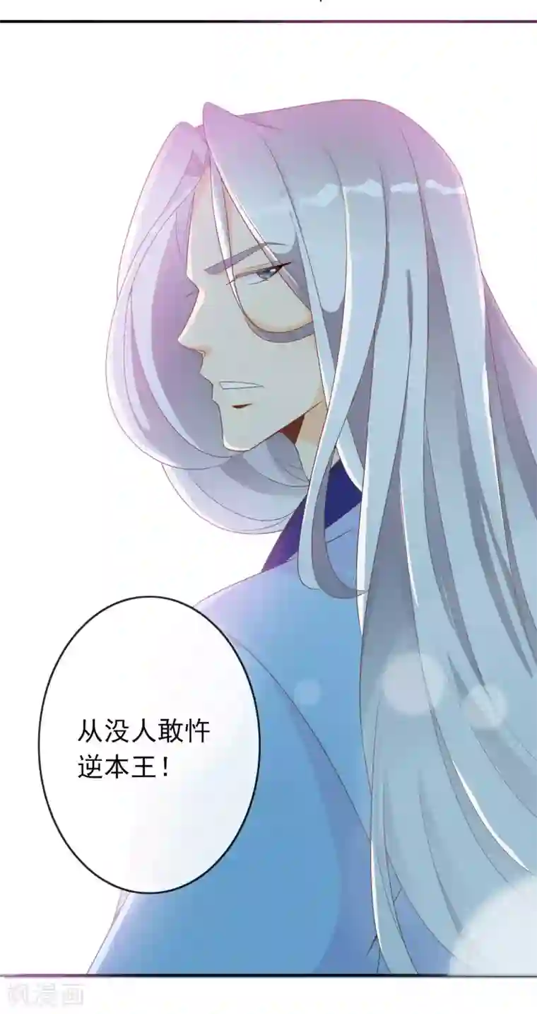 满朝文武嫉恨我第58话 女儿身的曝光！