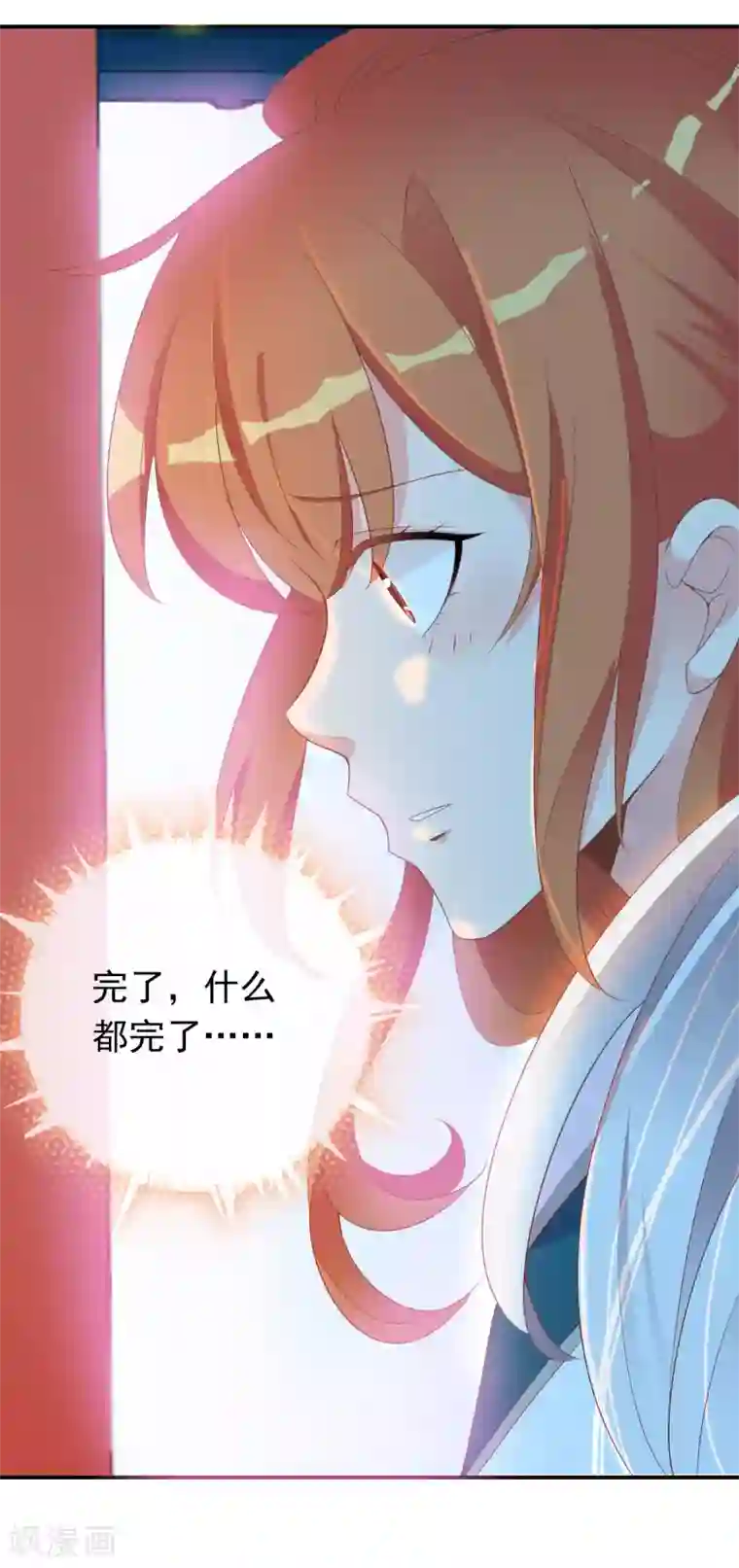 满朝文武嫉恨我第58话 女儿身的曝光！