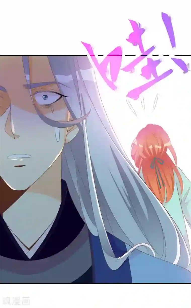 满朝文武嫉恨我第58话 女儿身的曝光！