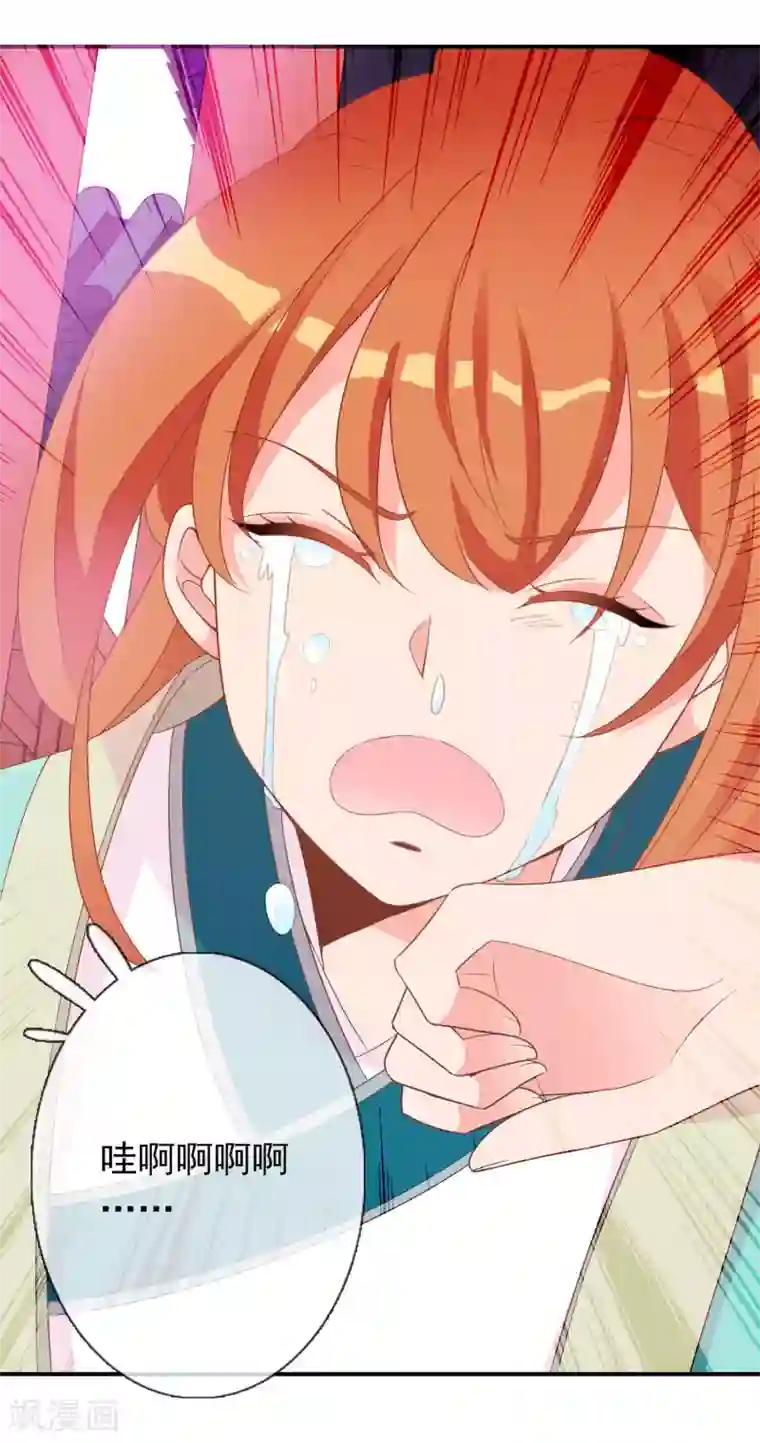 满朝文武嫉恨我第58话 女儿身的曝光！