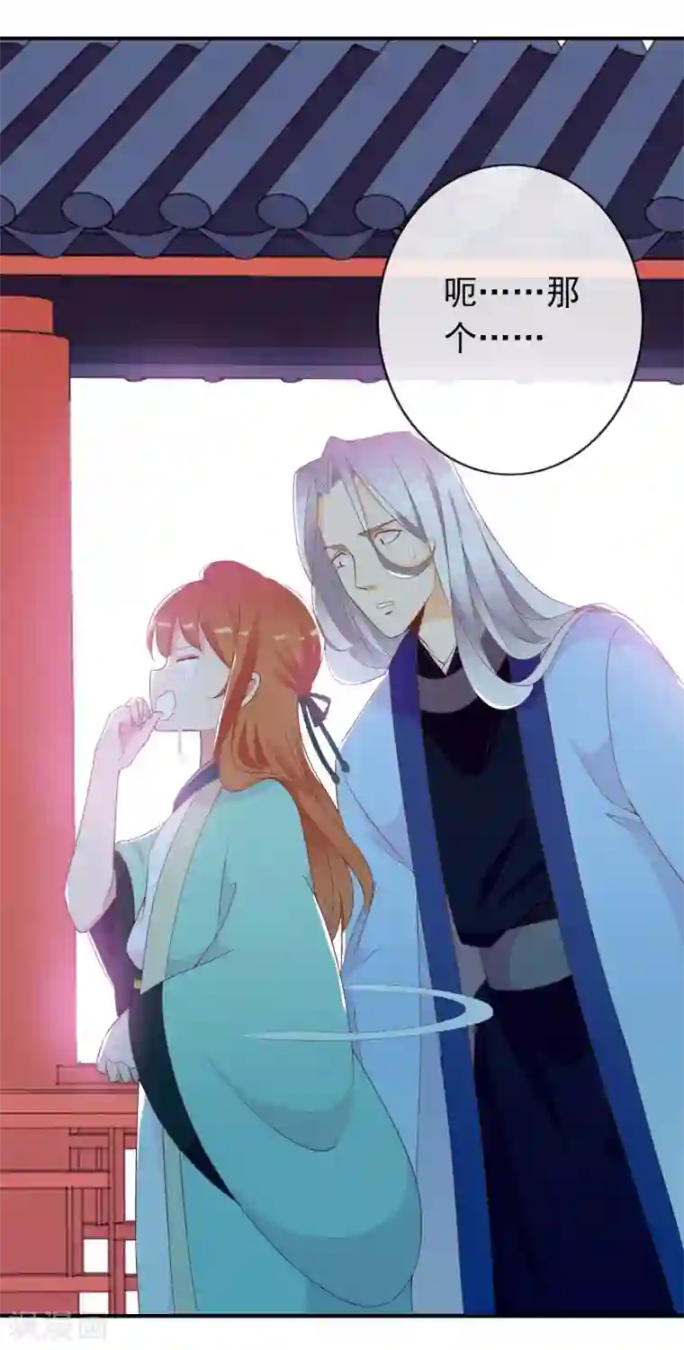 满朝文武嫉恨我第58话 女儿身的曝光！